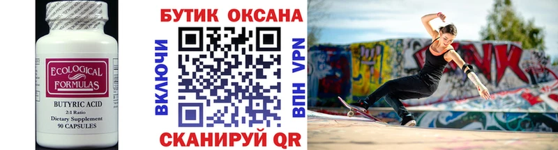 Купить закладки  Карабаново  БУТИРАТ бутандиол 
