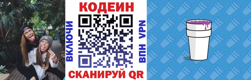 Купить  Карабаново  Кодеин напиток Lean (лин) 