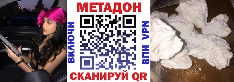 МЕТАДОН VHQ  Купить где  Карабаново 