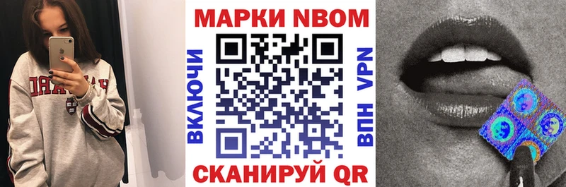 Марки NBOMe 1,8мг Купить закладки Карабаново